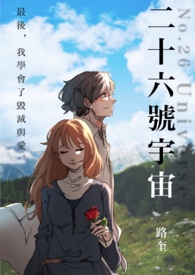 第24号宇宙