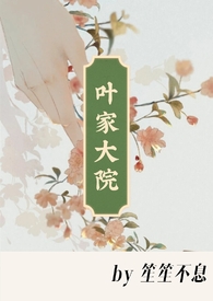 叶家大院附近餐馆