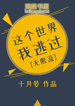 这个世界我来过是什么歌