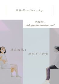 无法忘掉的你
