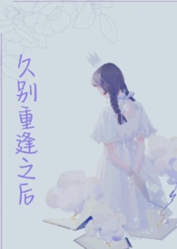 久别重逢之类的句子