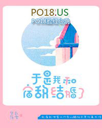 于是我和宿敌结婚了小说免费
