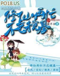 再世修仙