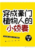 穿成破产大佬的小娇妻