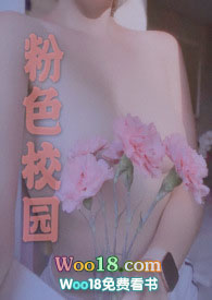 粉色校服吃鸡