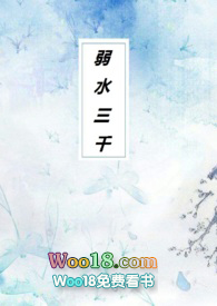 弱水三千男声版