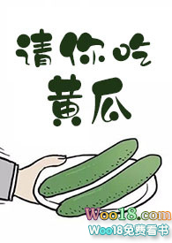 请你吃黄瓜结局十夜灯番外