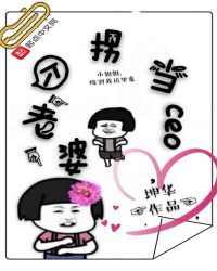拐个老婆