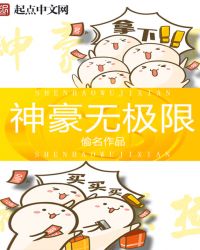 神豪保安