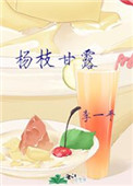 杨枝甘露冰汤圆