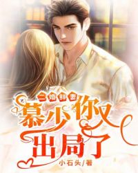 慕少你的又重生了漫画免费