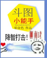 斗图小神器