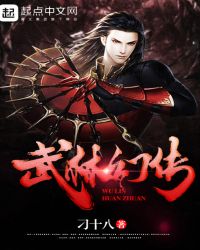 武林幻想免费
