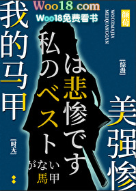 综我的马甲sss级