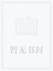 北派盗墓笔记TXT小说下载