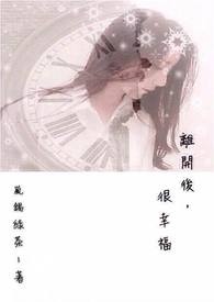 离开后再也没有回来的人