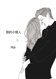 我的小情人克莱蒙电影