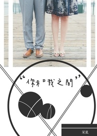 你和我之间歌词