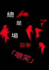 总是噩梦不断为什么