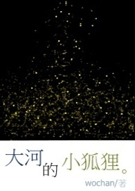 大河的配音素材