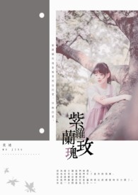 紫罗兰是玫瑰花吗