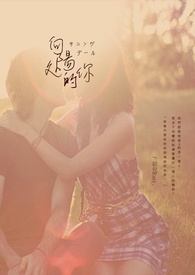 向阳而生的你歌曲原唱