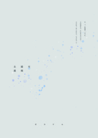 北国之春蒋大为