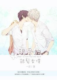 亲爱的英文怎么写