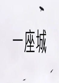 一座城咖啡官网