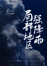 局部地区强降雨是怎么造成的