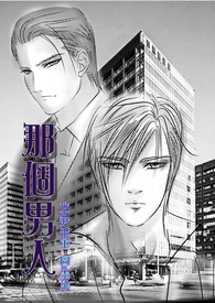 那个男人的书198页d在线观看