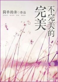 不完美小孩伴奏mp3下载