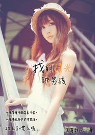 我的阳光如期而至