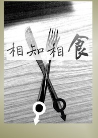 相知相爱又相疑封神榜插曲