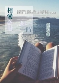 相爱一家亲完整版