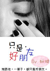 只是结婚的关系片段