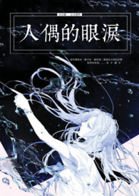 人偶的偶字拼音