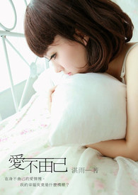 小说爱不由己完整版