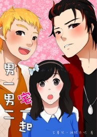 男一男二cp电视剧