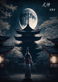 式神攻略缘结神