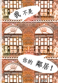 我不是你的天使那英