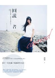 圆谎张宇吉他谱