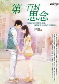 第一百个客人阅读答案