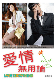 爱情无限谱电影解说