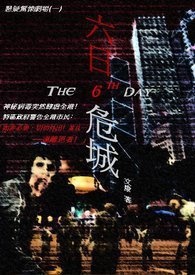 六日跟团游