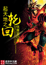 天地分开时命运轮回