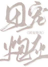 七零团宠锦鲤媳妇又美又辣全文免费阅读