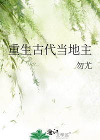 重生古代当长嫂