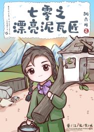 七零之漂亮女配小说