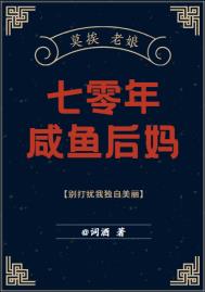 七零咸鱼翻身全文免费阅读
